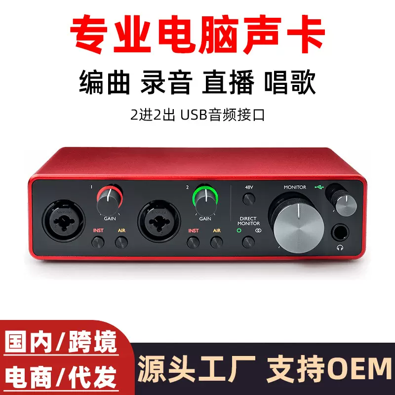 专业电脑外置声卡2i2三代麦克风录音编曲直播唱歌USB调音48V供电