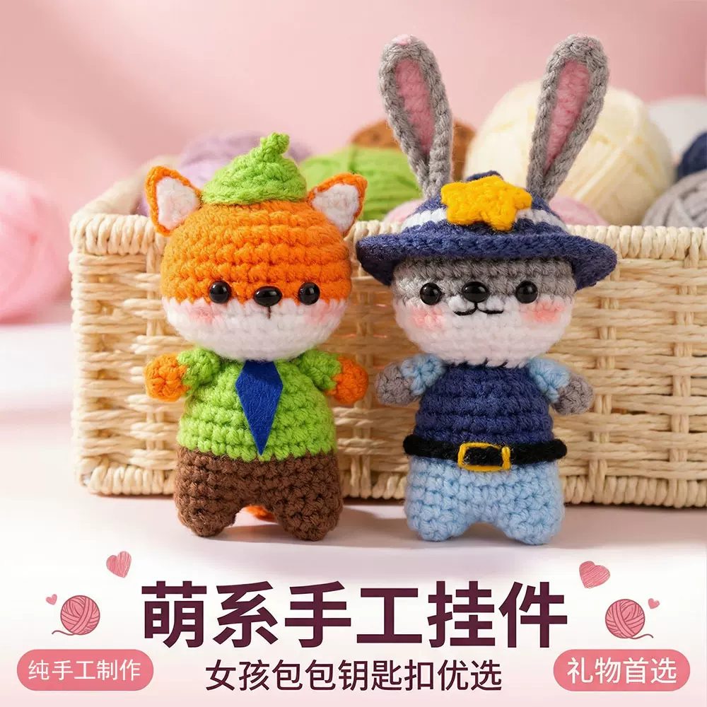 厂家手工钩织毛线玩具兔警官玩偶疯狂动物城兔子朱迪公仔狐狸尼克