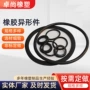 防水密封三元乙丙o型橡胶垫