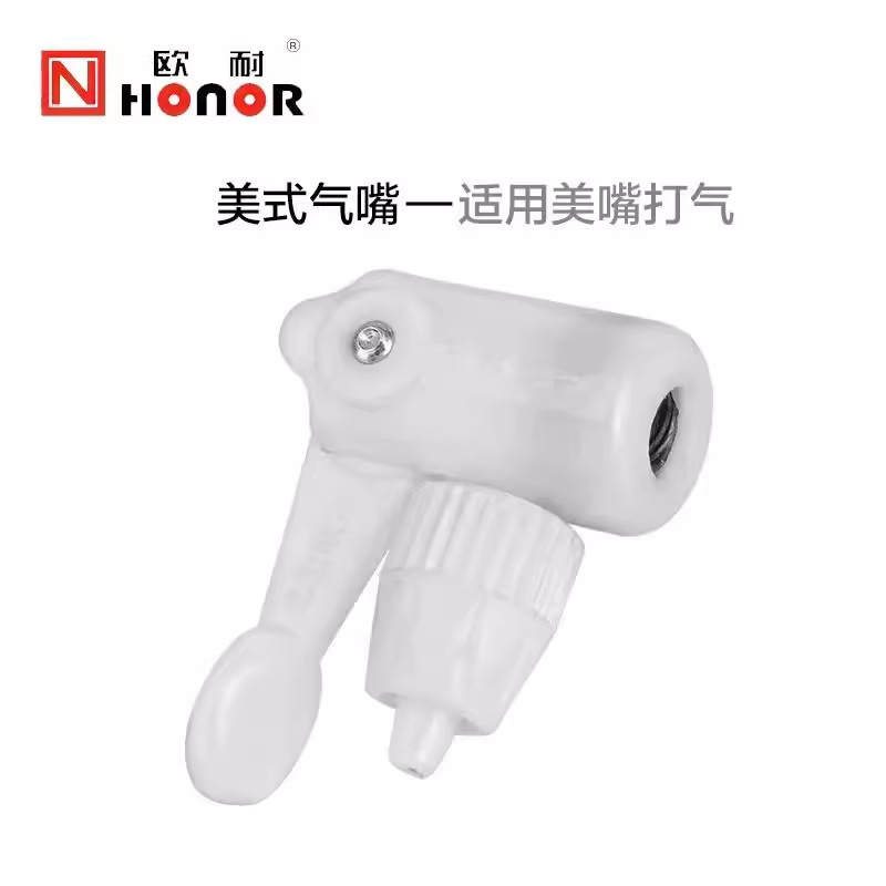 北京欧耐自行车打气筒美式气嘴备用气嘴接口通用接头