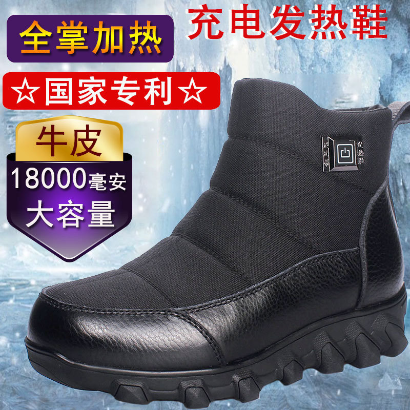 电加热男士发热鞋充电可行走户外保暖冬季保暖电暖靴充电运动棉鞋