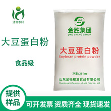 现货批发 供应食品级大豆蛋白粉 蛋白含量50% 豆粕提取