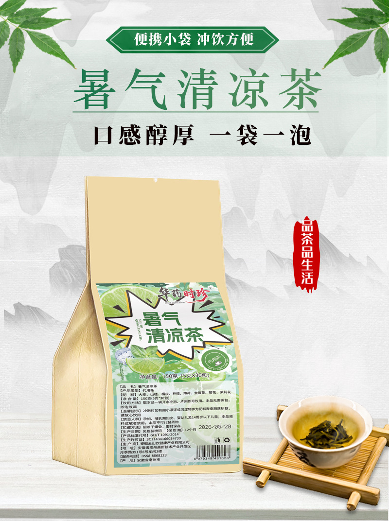 Summer Cooling Herbal Tea 5g x 30 Tea Bags Mint Honeysuckle Chrysanthemum Lemon Blend Sugar Free Hot Brew quality and texture
