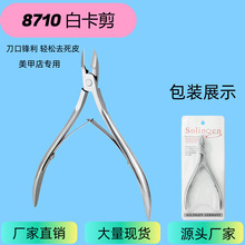 �����������ײ����ָ��ǯ8710ָ�׵��׹�ǯȥ��Ƥ����רҵ�޼�