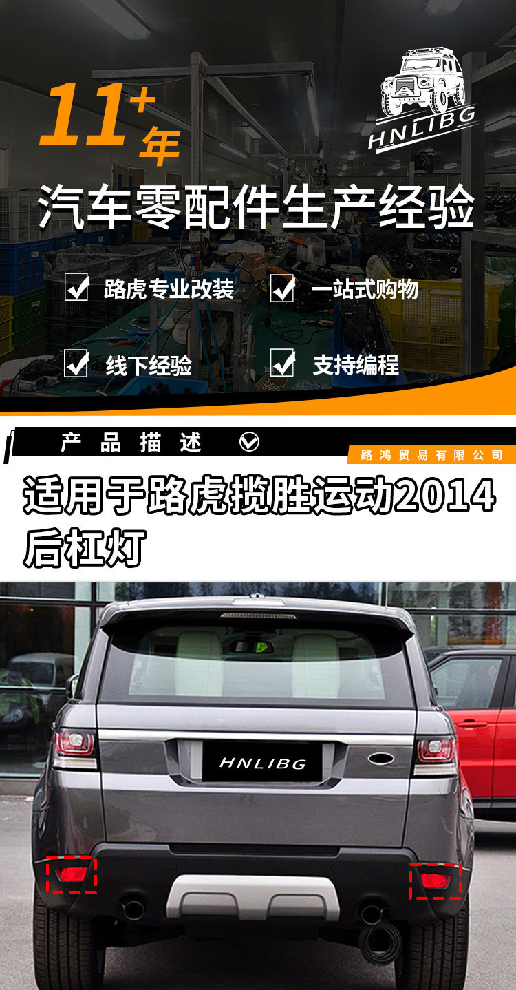 Suitable for Land Rover Range Rover Sport 2014 - 2022 rear bumper light LR043983/LR043985 rear fog light