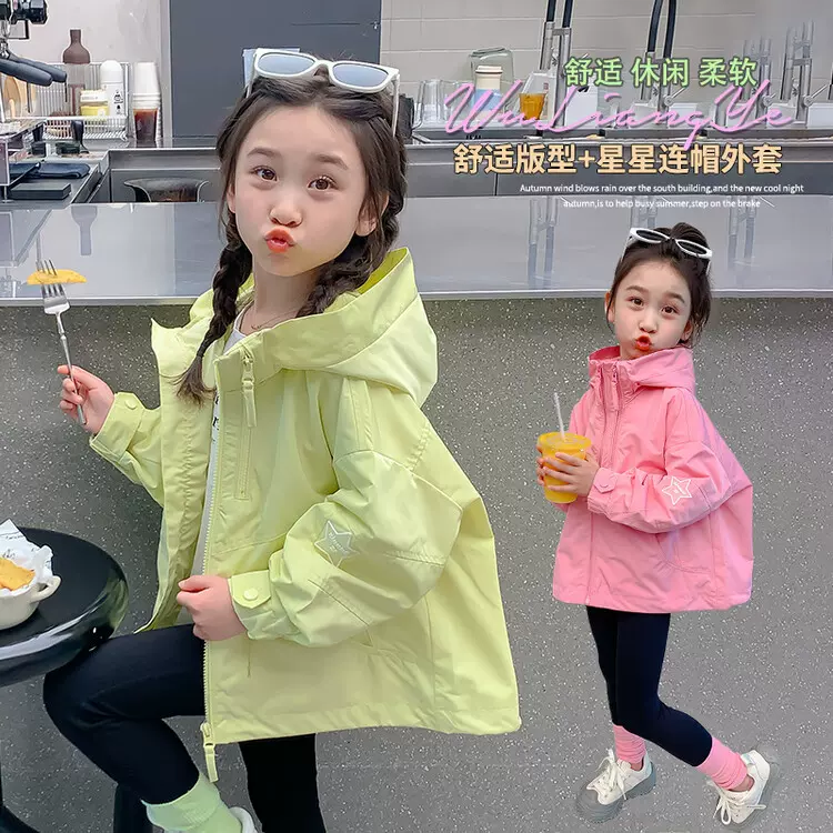 女童春秋新款连帽风衣外套潮儿童新款五角星冲锋衣童装可爱小风衣