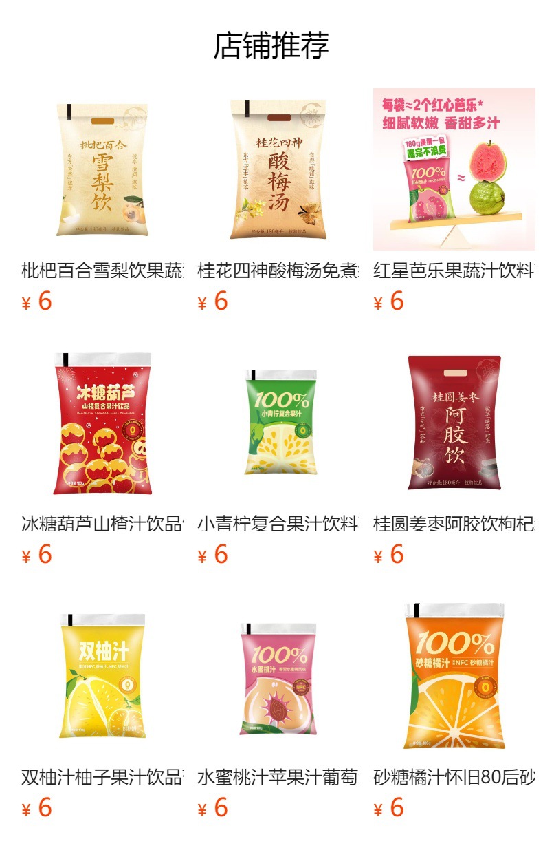 Yangmei Apple and Pomelo Juice Drink 180ml Pouch Pack 5 Bags Chilled Fruit Beverage overview