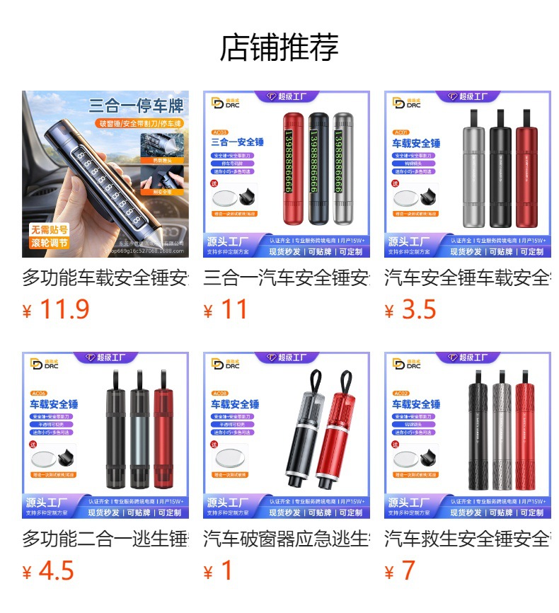 Multifunctional Car Safety Hammer Window Breaker Emergency Escape Hammer with Seatbelt Cutter Mini Press-Type Striker