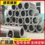 建筑异形弧形木质圆模板