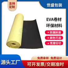 现货EVA卷材单双面背胶 贴合分切分条 可压纹 eva泡棉卷材 片直销