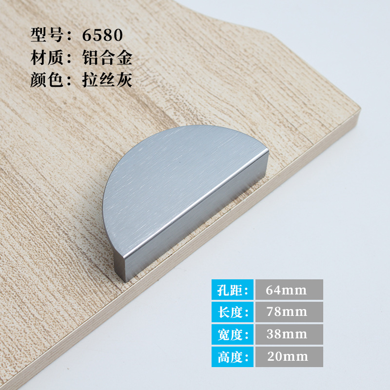 Ручка мебельная Jiahao 6580 серая