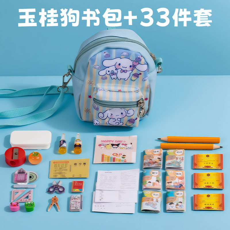 ミニリュックセット 誕生日プレゼント 子供用斜め掛けバッグ ミニチュア文房具 福袋 中秋節プチギフト|undefined