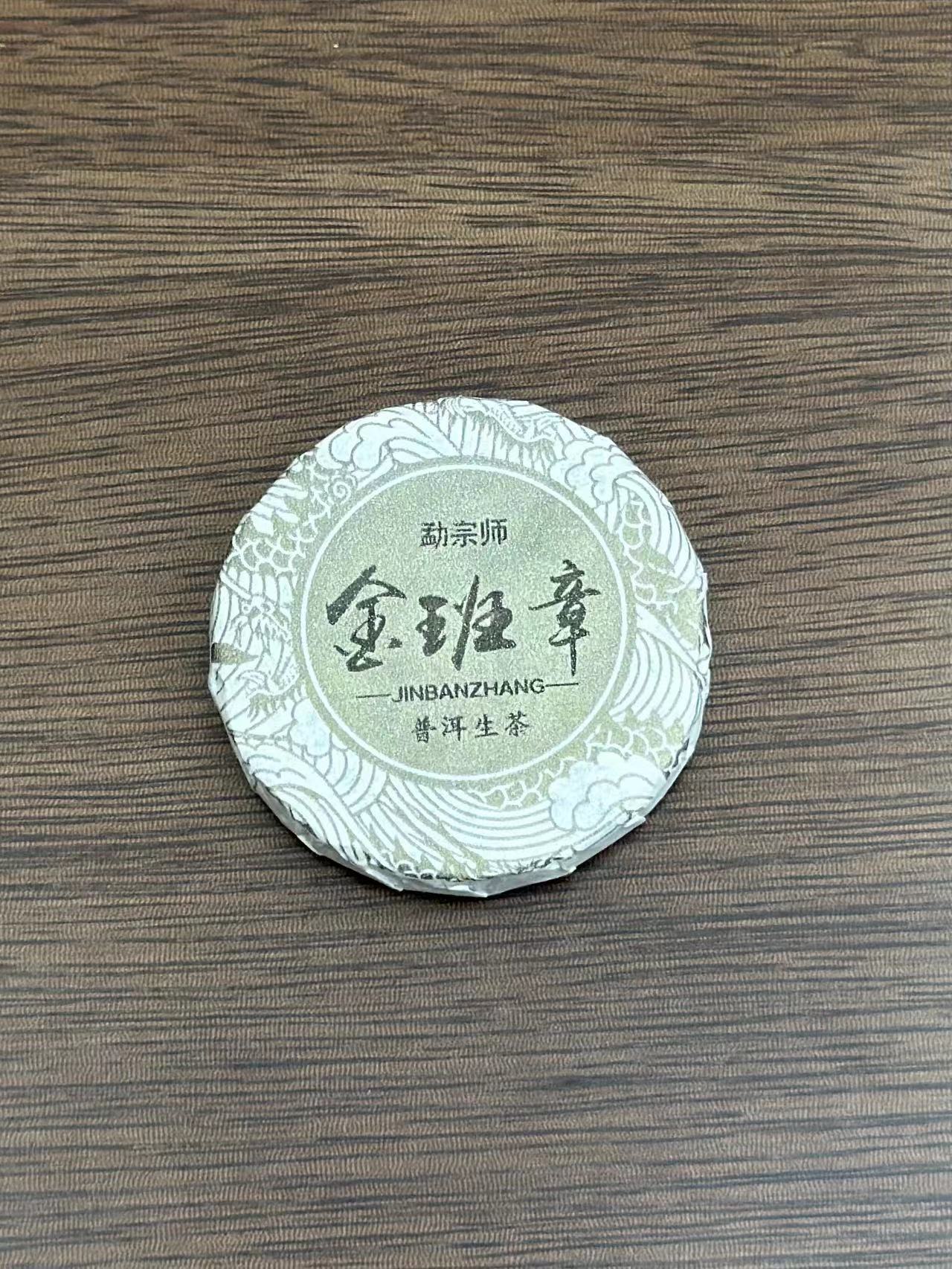 진반장 생차 500g, 약 60개