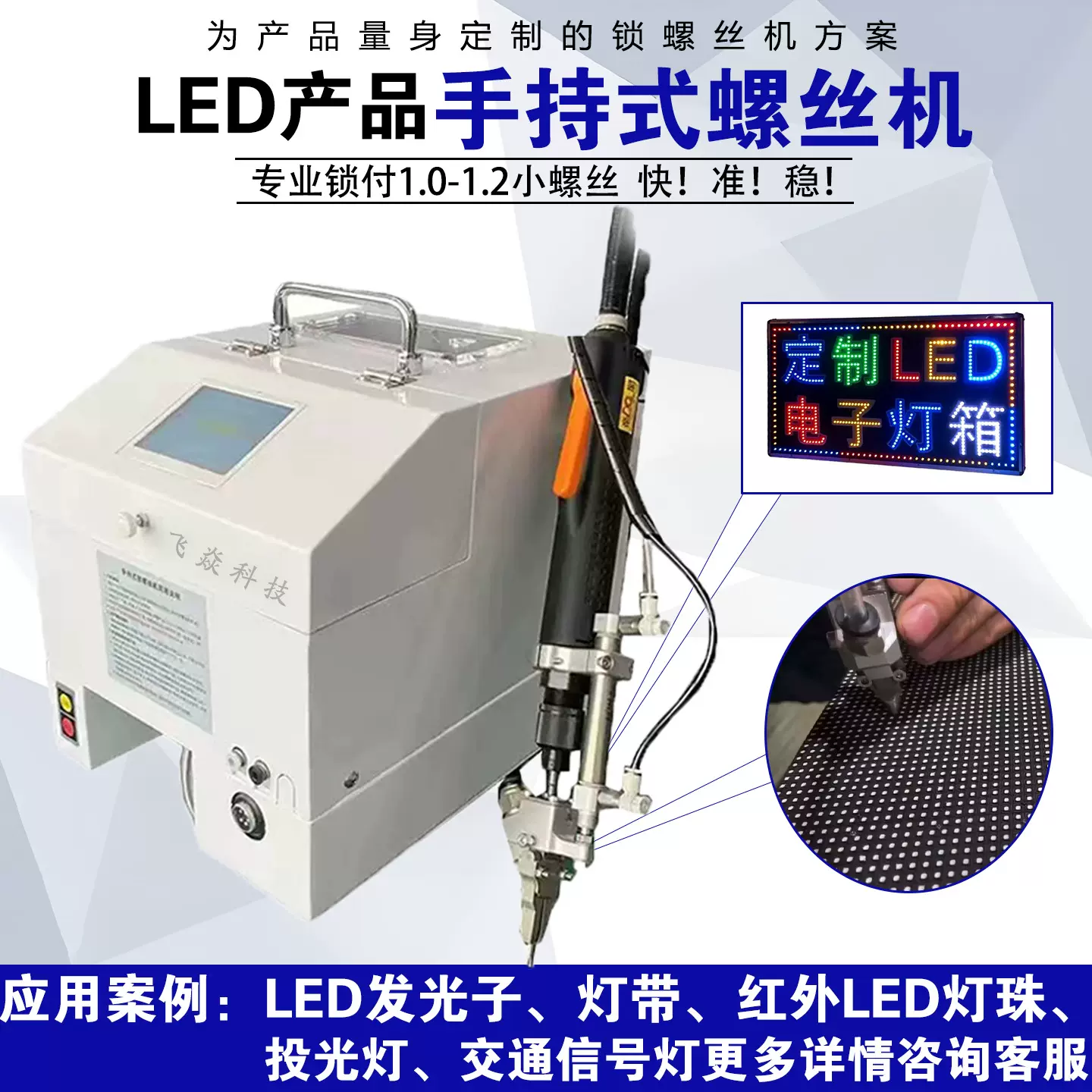 手持式自动打螺丝 手持式半自动锁螺丝机 手持式自动上料拧螺丝机