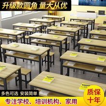 课桌椅培训班学习桌学校辅导班补习班圆角书桌椅中小学生儿童琳艺