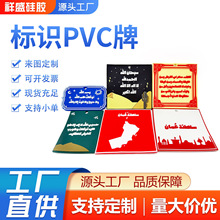 PVC滴塑标牌立体软胶标橡胶标箱包服饰鞋帽服饰LOGO商标厂家直供