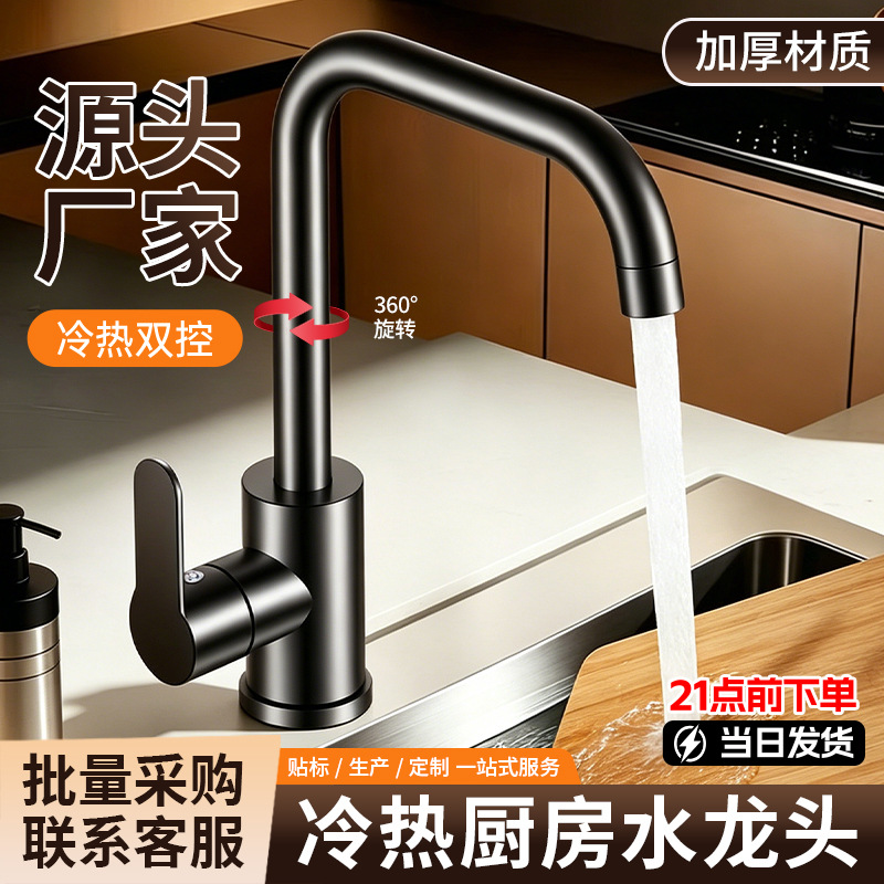 工厂批发菜盆水龙头 外贸跨境水槽龙头 厨房洗菜盆冷热两用水龙头