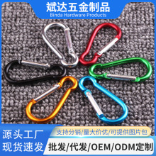 厂家供应4.0x50mm葫芦形挂扣 七彩氧化工艺铝扣 方便扣