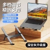 287 laptop stand [gray]