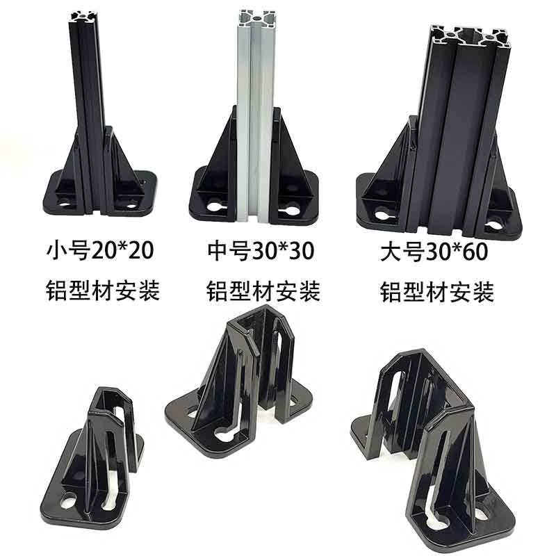 20203030 3060压铸铝型材固定地脚围栏底座地面大支撑脚 方形蹄脚