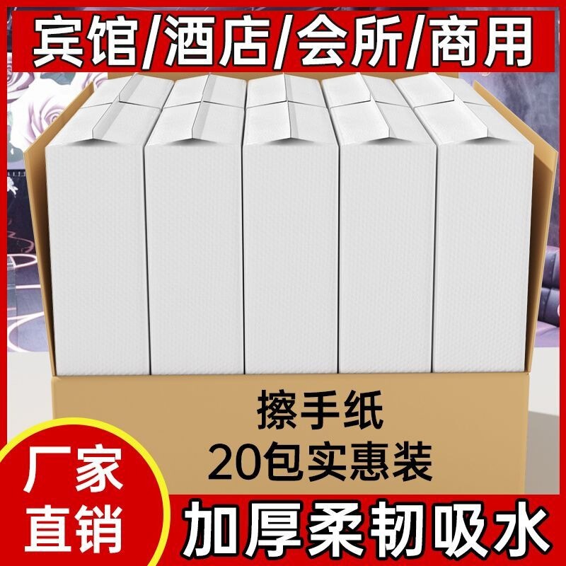 Commercial Hotel Bathroom Toilet Paper Towel Paper Household Kitchen Paper Towel Thickeneded Dry Hand Paper Wholesale