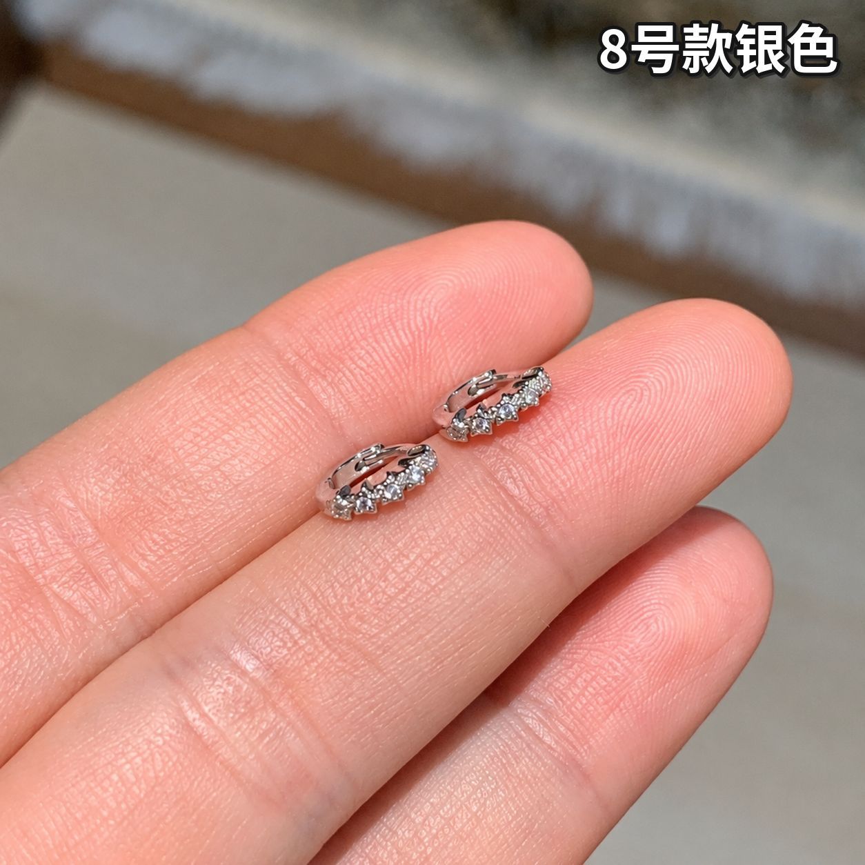 8号款-银色单排5锆【耳骨饰品】一对