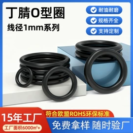 橡胶密封圈;密封垫圈;其他橡胶密封