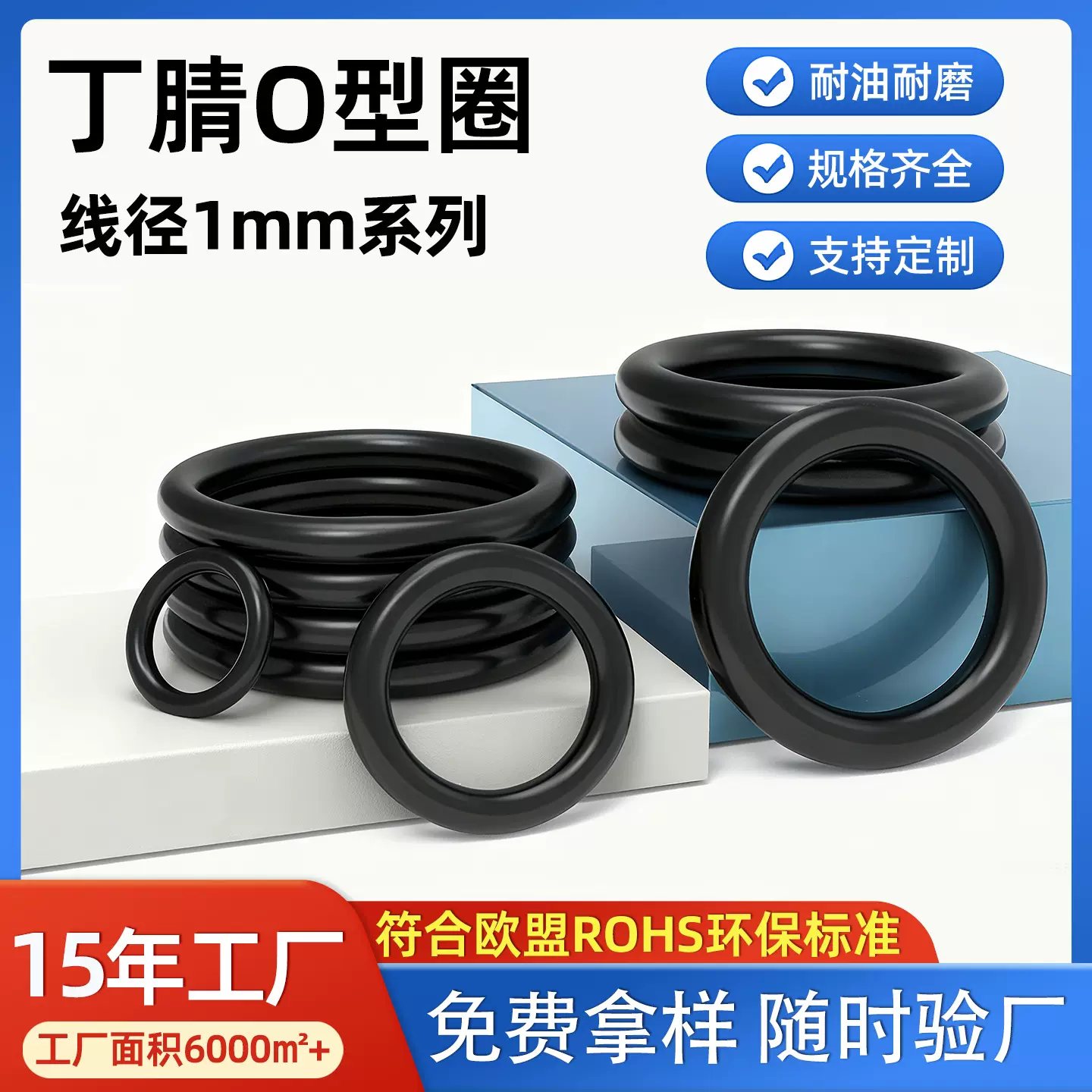 线径1mm丁腈密封圈耐油外径5/8/10/15/20/25/18/30/35橡胶圈