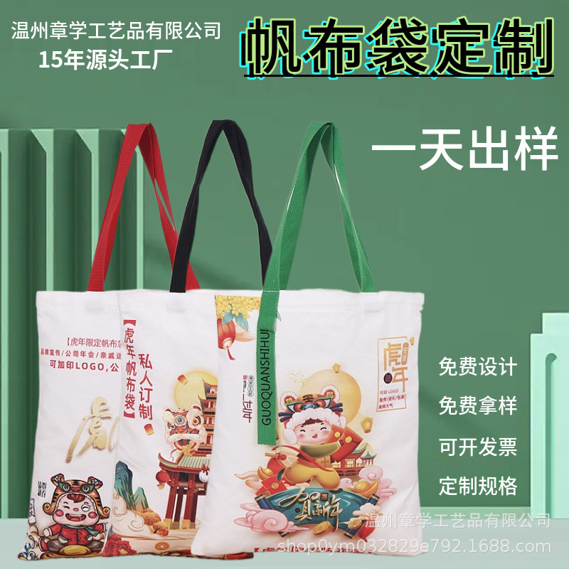 Nan Ge DIY Cotton Drawstring Flap Pocket Pants Custom-Made Su Chao Handbag Taihu Sansilly Canvas Bag Custom Printed Logo