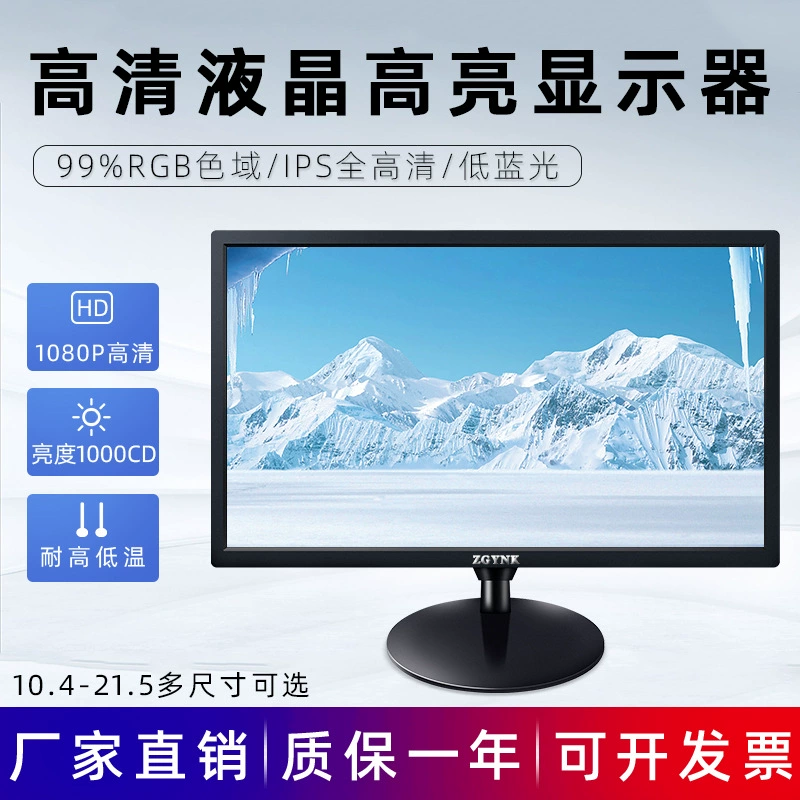 Industrial touch LCD display, 12/15/17/19/21, 5inch