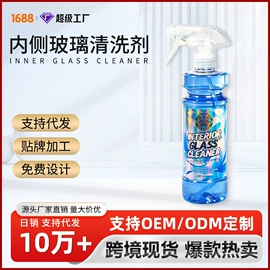 清洗/养护剂;玻璃用剂;驱蚊喷雾