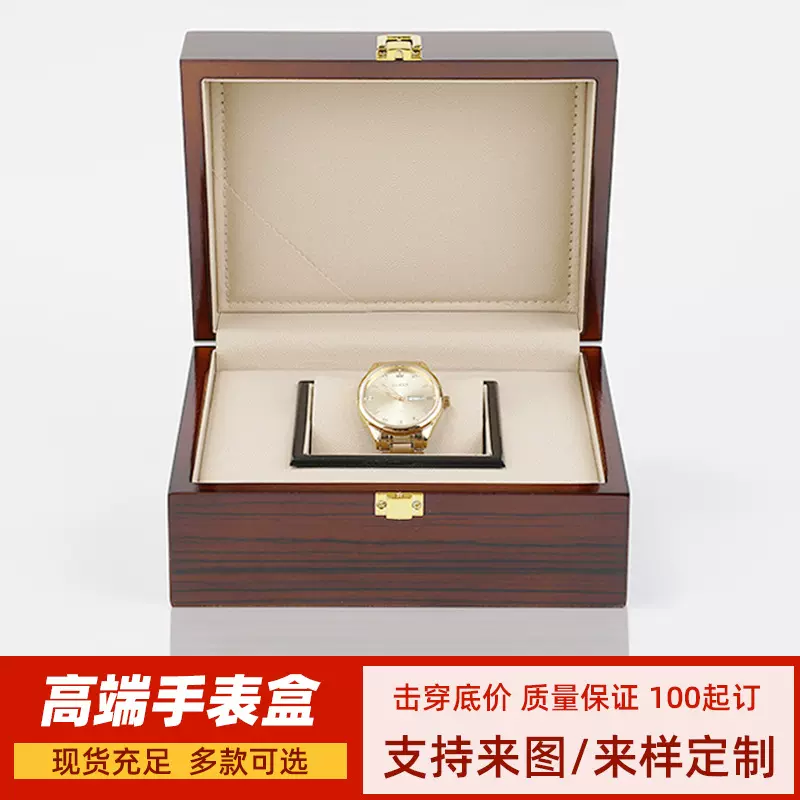 现货手表包装收纳盒木质高端表盒精致翻盖腕表盒大牌同款手表礼盒