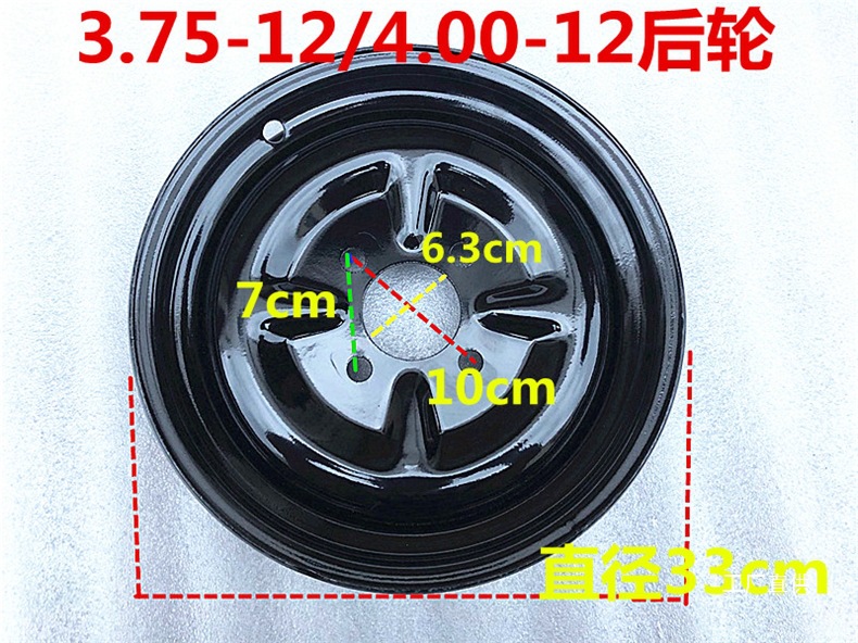 Electric Tricycle Steel Rims 300-12/300-10/400-12/2.75-14 Front Wheel Rear Wheel Oil-Filled Tricycle Hub