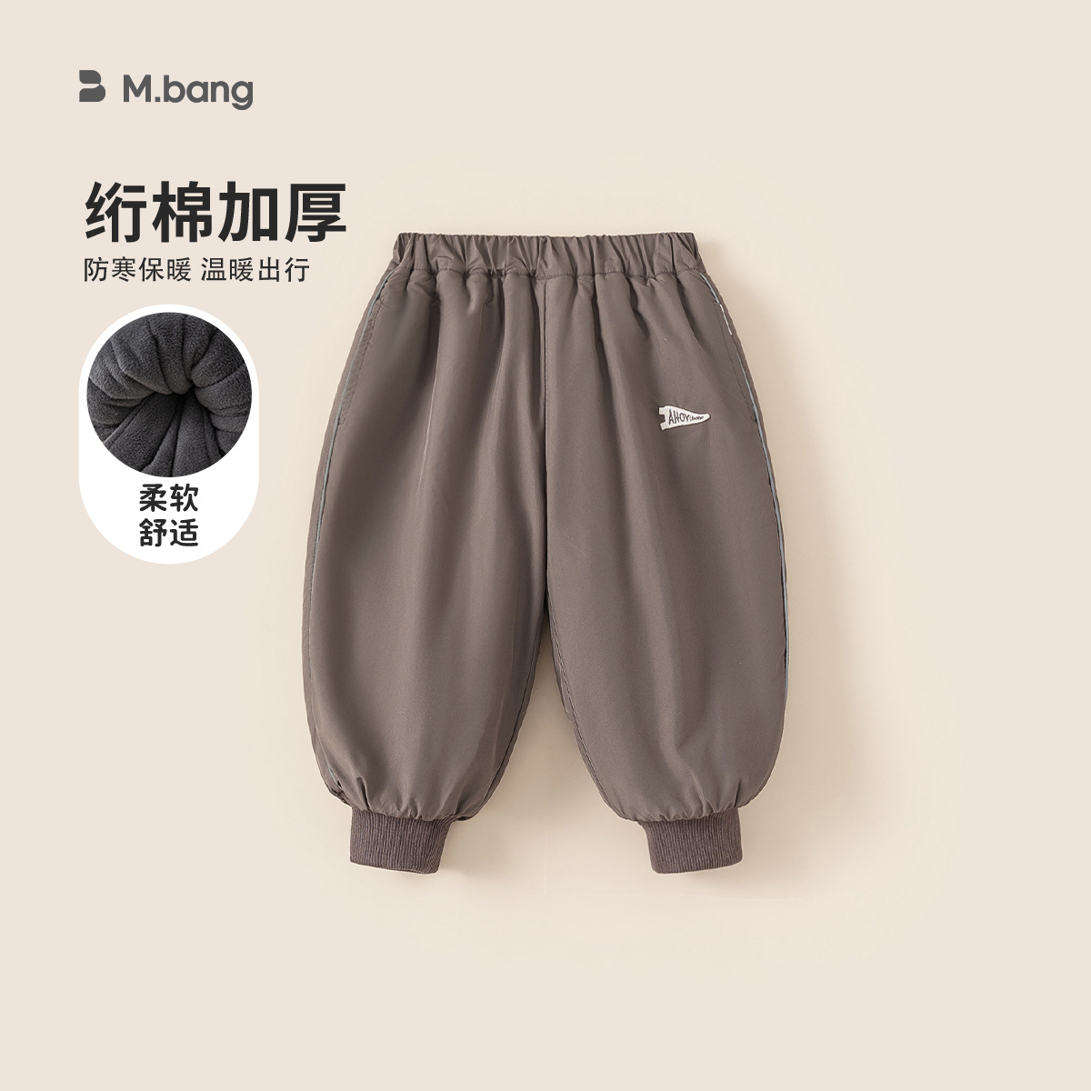 邦选小童裤子冬款加绒男童束脚裤夹棉防风宝宝棉裤户外孩子裤子