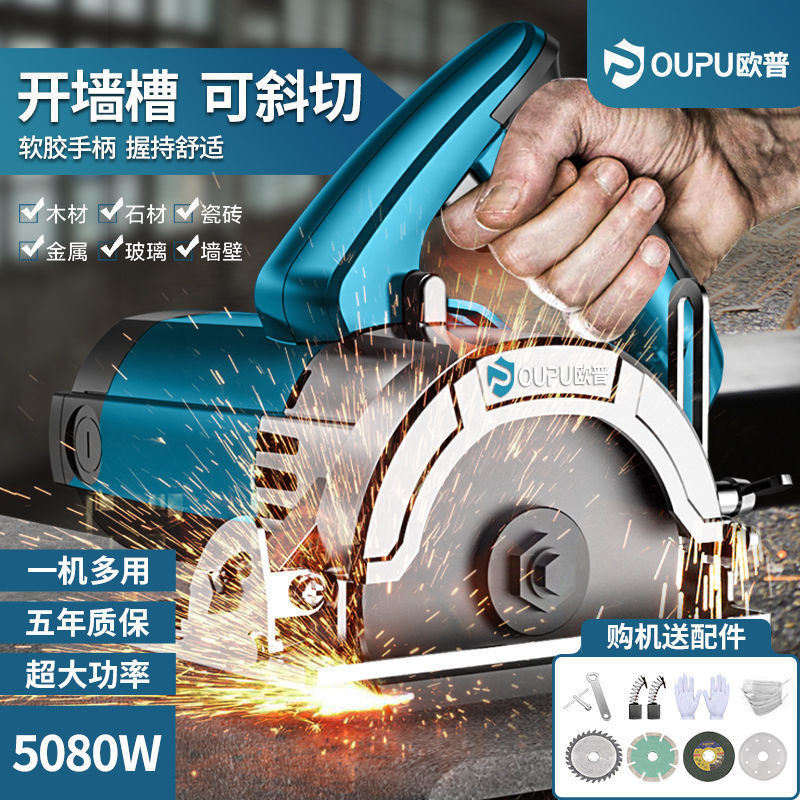 切割机云石机大功率家用多功能瓷砖木材钢材45度手提开槽机