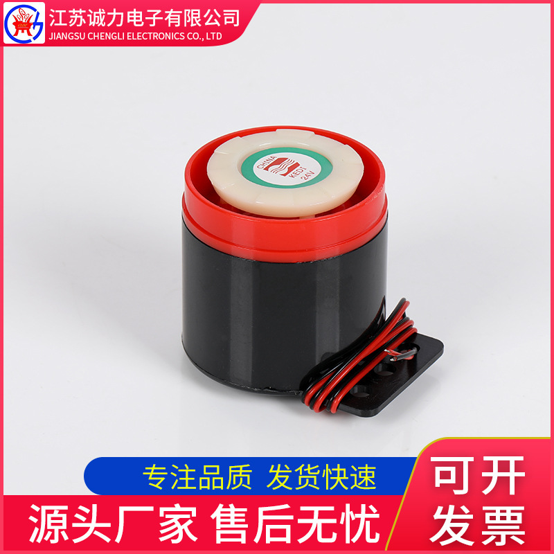 圧電式アクティブ警報器SFM55-Iサイレン点滅警報器12v/24v圧電式アクティブ警報器|undefined