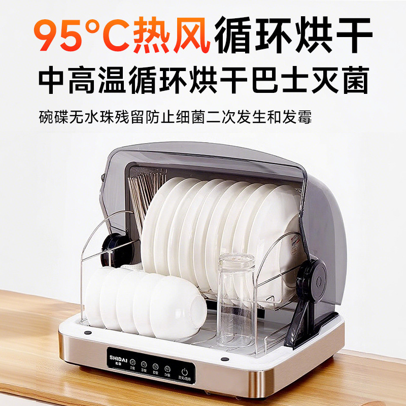 紫外线消毒柜小型家用碗筷台式烘干消毒碗柜餐具碗碟厨房免沥水|undefined