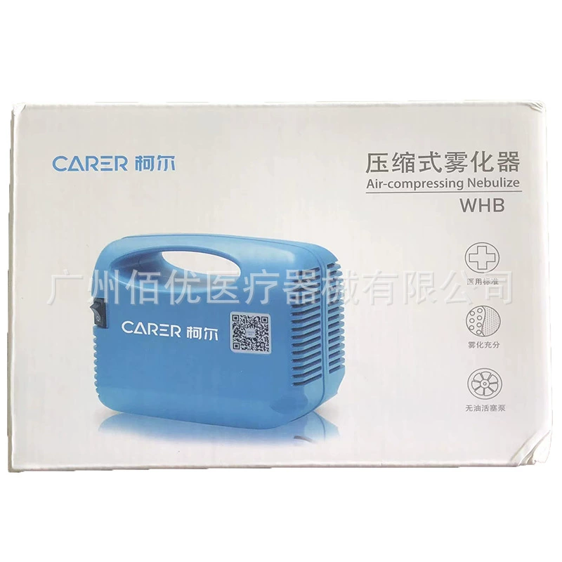 Коул атомайзер WHB медицинский компрессионный атомайзер бытовой атомайзер для взрослых детей атомайзер Универсальный