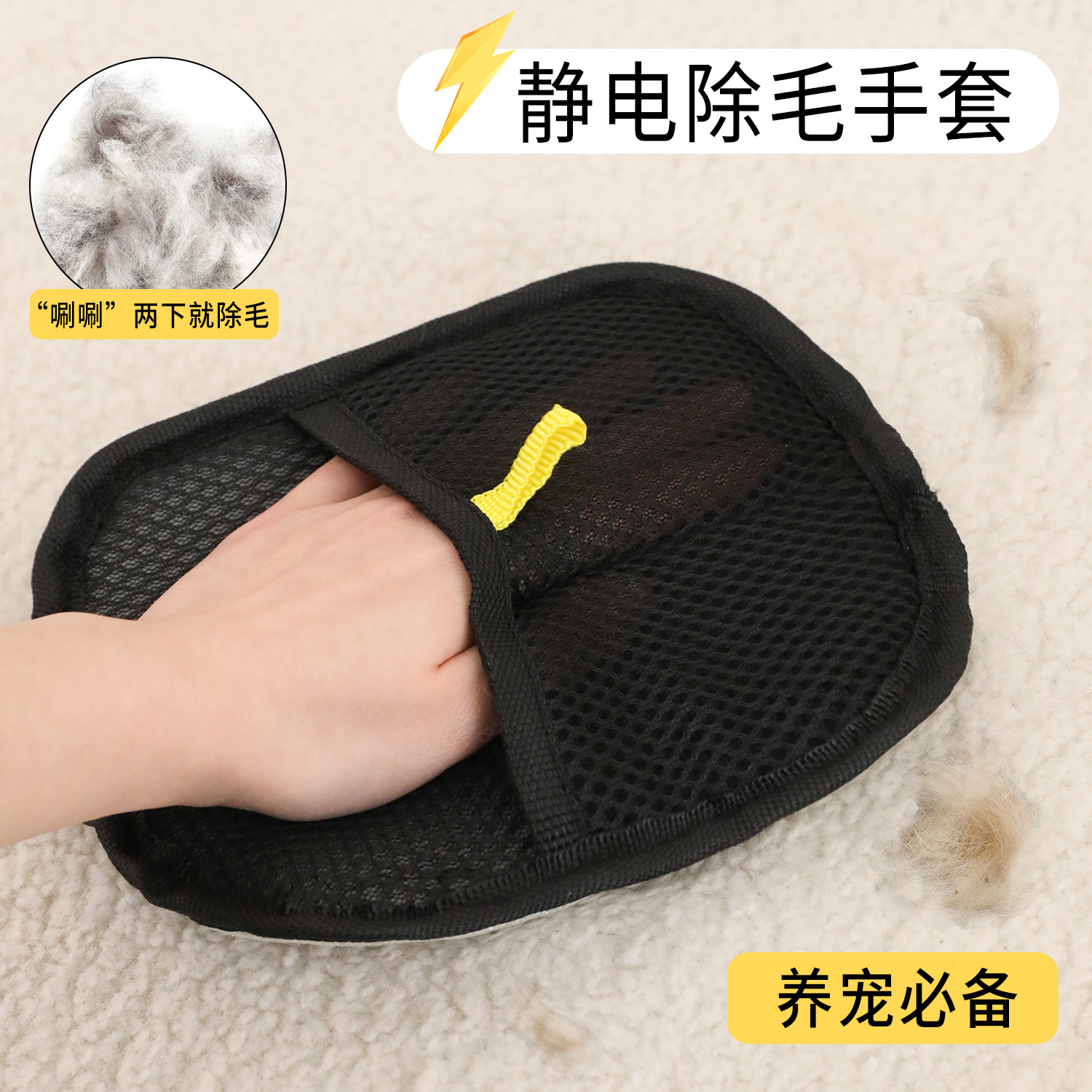 Limpiador de pelo para mascotas Cepillo de depilación bidireccional electrostático guantes Limpiador de pelo de gato de poliéster Cepillo de depilación esencial para mascotas