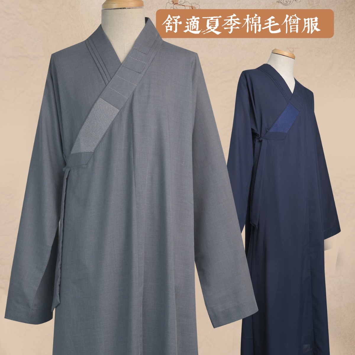 帝选僧服僧衣夏季男女薄款透气出家人师父和尚衣禅修外套僧袍长褂