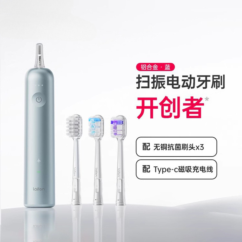 Laifen Electric Toothbrush Adult Couple Toothbrush Laifen Aluminum Alloy Electric Toothbrush with the Same Frequency Gift Box for Love