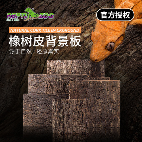 Reptizoo reptile pet background board turtle breeding tank reptile natural oak bark ecological landscaping rainforest tank