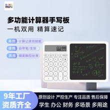桌面计算器手写板二合一财务办公商务多功能液晶写字板便携支架