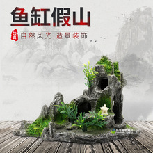 鱼缸装饰假山水族箱造景仿真树脂石头水族造景套餐景观摆件 sk-03