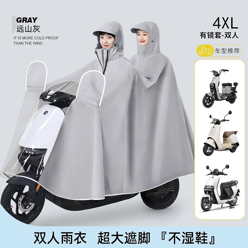 "You 4XL - 거울 커버가 있는 더블 ""매우 두꺼운 방수 및 초대형 전신 커버"" 먼 산 회색 ±1%"