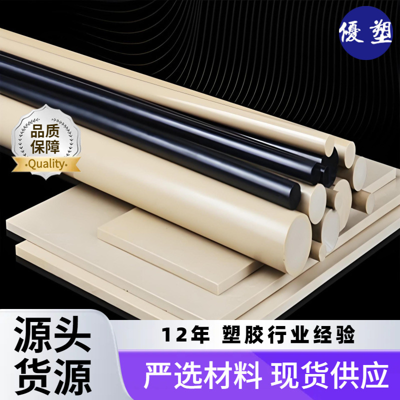 厂家直供陶瓷白色PEEK棒 医疗级peek棒材 聚醚醚酮棒材量大从优