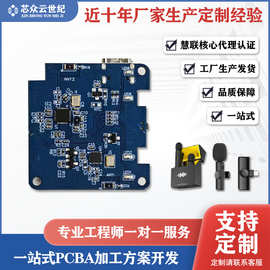慧联WS300/WS300A无线K62直播麦克风ENC领夹降噪PCBA方案开发服务