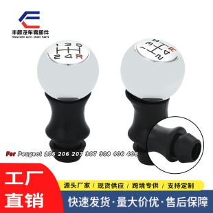 Cross-border suitable for Peugeot 206307VTS car shift handball wave stick head aluminum alloy gear head accessories