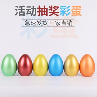 Activity Golden Egg Props Opening Party Shop Celebration Promotional Creative Gift Easter Egg Surprise Ceremony