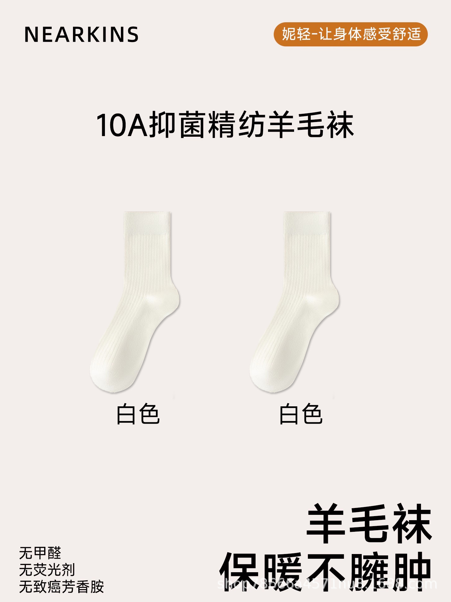 White double needle [men's wool 6%]